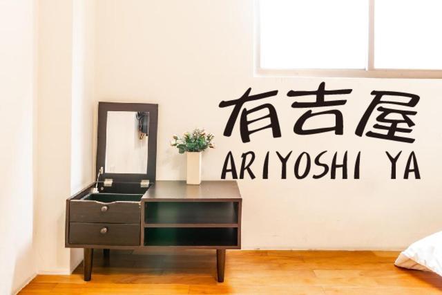 Ariyoshi Ya Leilighet Tainan Eksteriør bilde